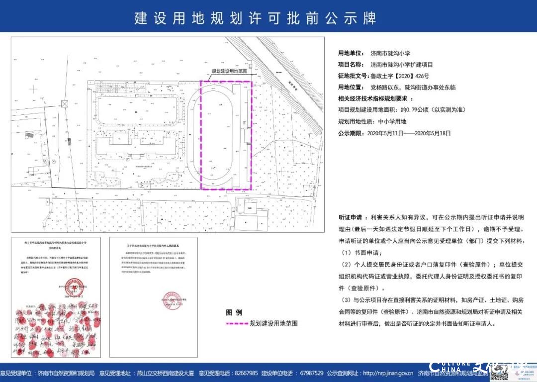 济南新增两所小学规划，位于市中区和天桥区，看看你家附近有吗！