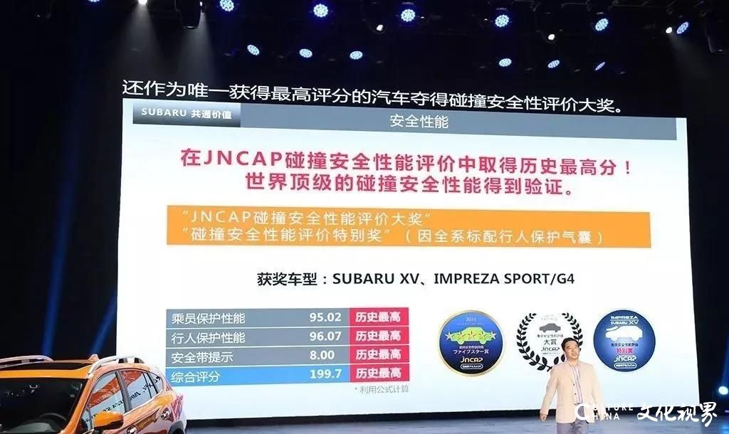 “技术”以及“性能”之外的斯巴鲁到底有多强？答：更为人称道的是环环相套的“全方位安全”