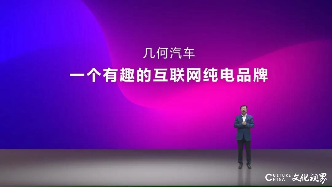 秉持开放和共享的精神，“几何+”以先行者的身份  拉开了汽车市场开创性变革的大幕