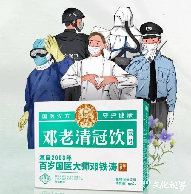 广东邓老凉茶药业集团董事长朱梓宁：做好事“不简单”   甘愿为大众健康做出牺牲和奉献