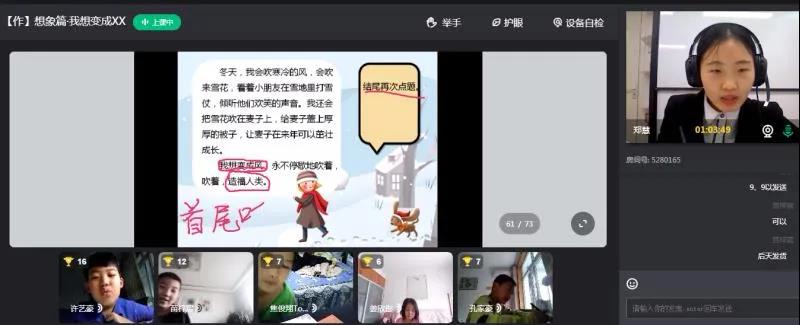 网课新姿势——天天向上晋戈教育“青少年网课行为规范”请查收