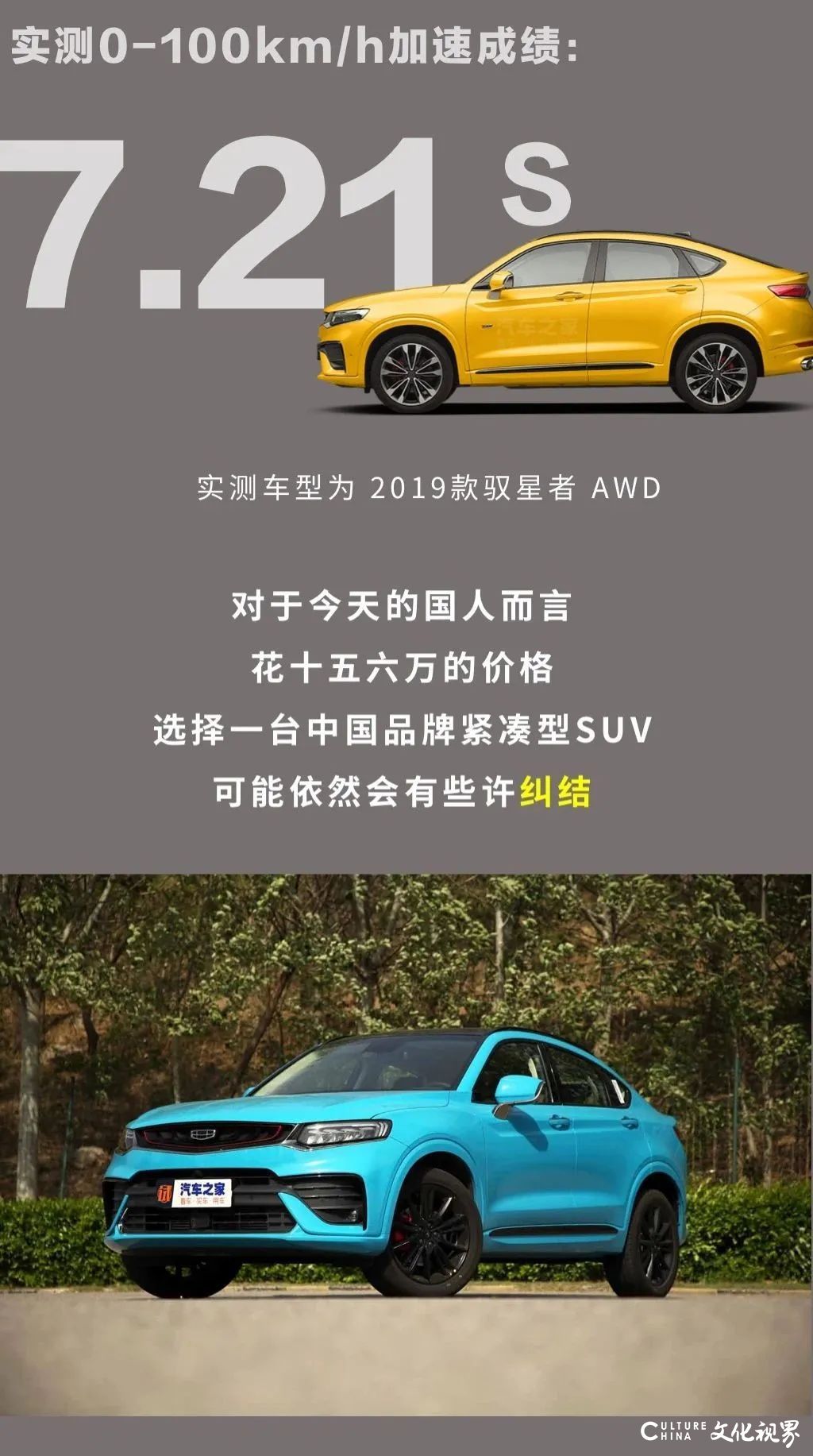 拳打大众GTI    脚踢宝马325i——15万价位的吉利星越就是这么傲娇