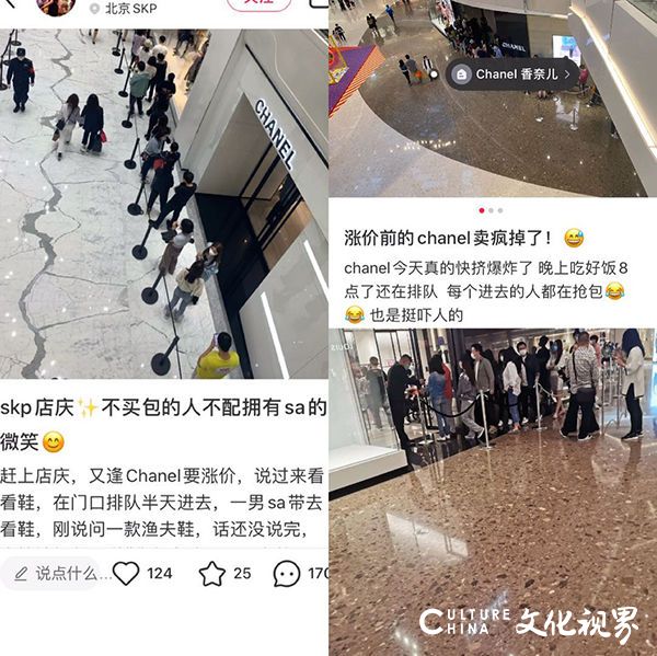 奢侈品相继涨价，北京、上海、杭州等地的Chanel门店已出现大排长龙的景象