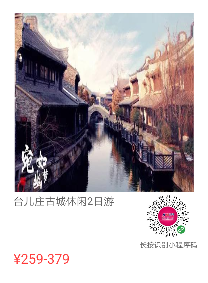 新中国旅|“新中生活家”——旅游+旅游生活商品综合服务商