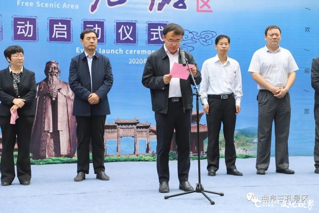 为加快文化旅游产业复兴步伐，进一步整合优势旅游资源——“曲阜住酒店，免费游景区”活动正式启动