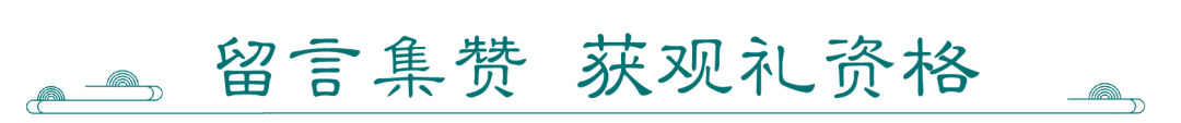 5月19日来尼山圣境，和明星大咖一起打卡美食美景美宿，共享一场精彩纷呈的视听饕餮盛宴