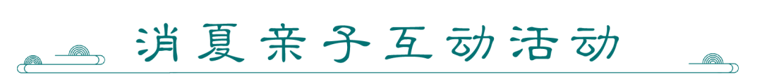 5月19日来尼山圣境，和明星大咖一起打卡美食美景美宿，共享一场精彩纷呈的视听饕餮盛宴