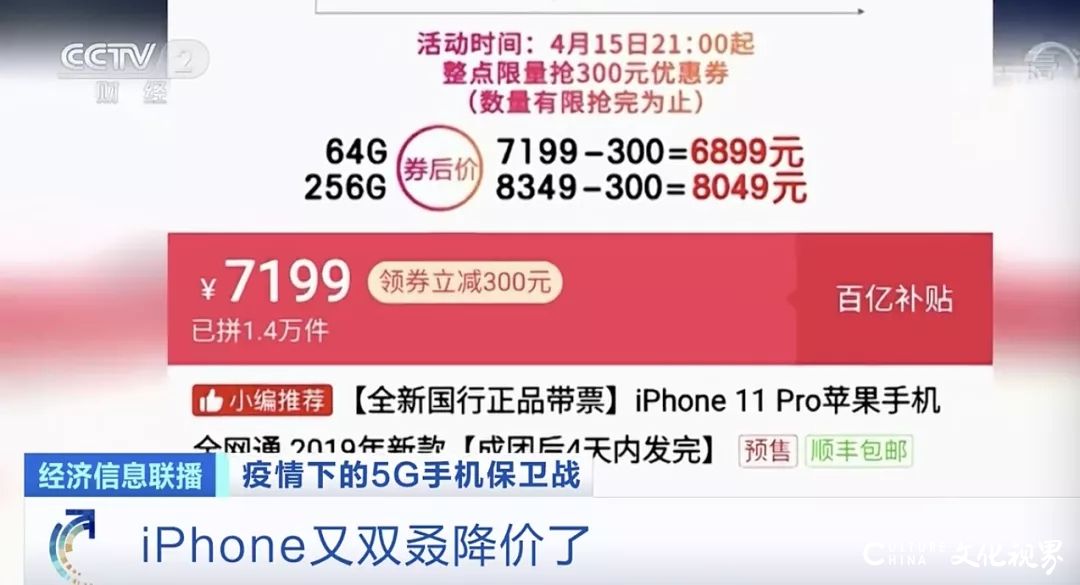 iPhone11挥泪降价1600元，iPhone12出道即巅峰？5G手机遭遇“开年劫”