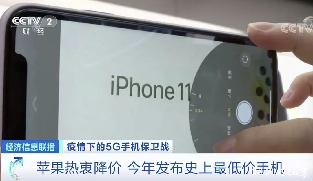 iPhone11挥泪降价1600元，iPhone12出道即巅峰？5G手机遭遇“开年劫”