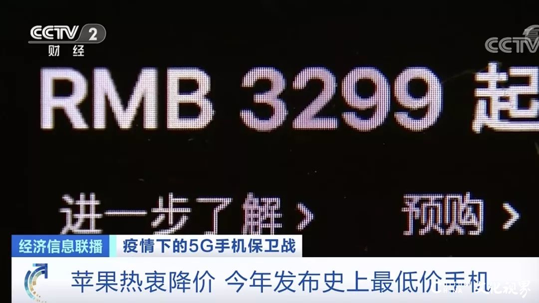 iPhone11挥泪降价1600元，iPhone12出道即巅峰？5G手机遭遇“开年劫”