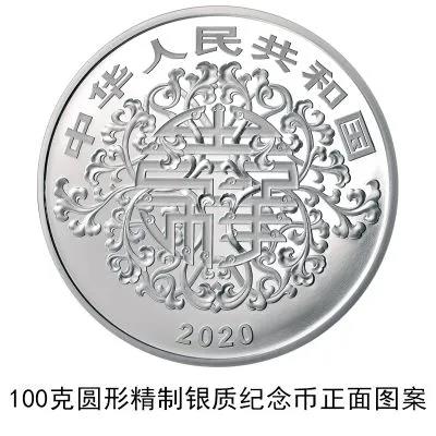 “2020520”，央行发行高颜值吉祥文化金银纪念币