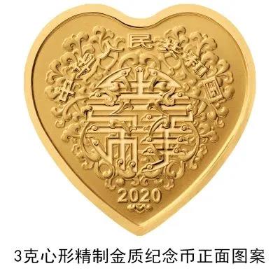 “2020520”，央行发行高颜值吉祥文化金银纪念币