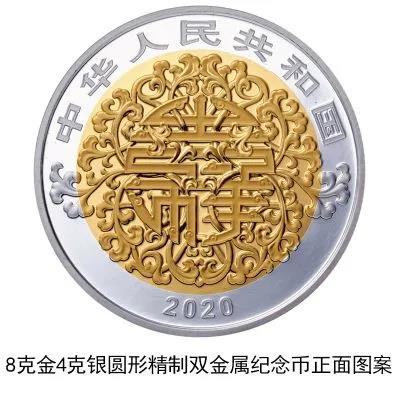 “2020520”，央行发行高颜值吉祥文化金银纪念币