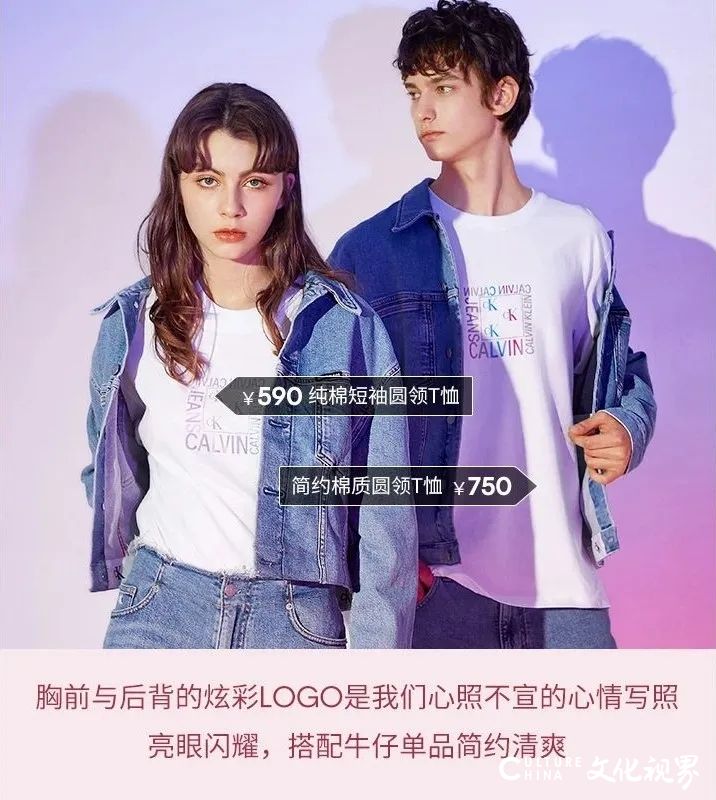 520就要和你在一起——CALVIN KLEIN JEANS 时尚情侣T给你“爱的印记”