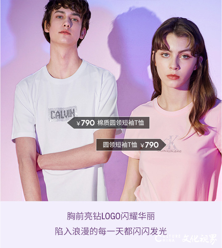 520就要和你在一起——CALVIN KLEIN JEANS 时尚情侣T给你“爱的印记”