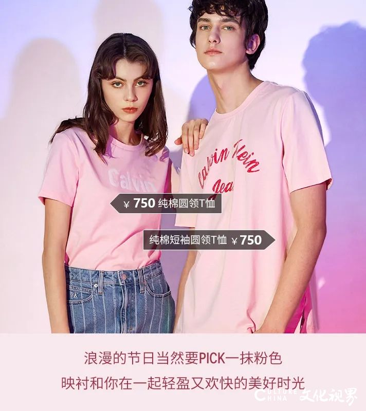 520就要和你在一起——CALVIN KLEIN JEANS 时尚情侣T给你“爱的印记”