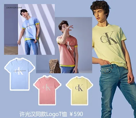 520就要和你在一起——CALVIN KLEIN JEANS 时尚情侣T给你“爱的印记”