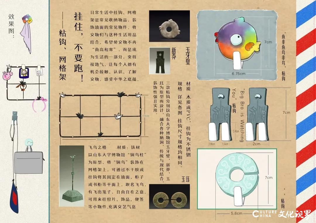 古朴与时尚碰撞   典雅与灵动交辉——山东大学博物馆举行衍生品设计大赛优秀作品展