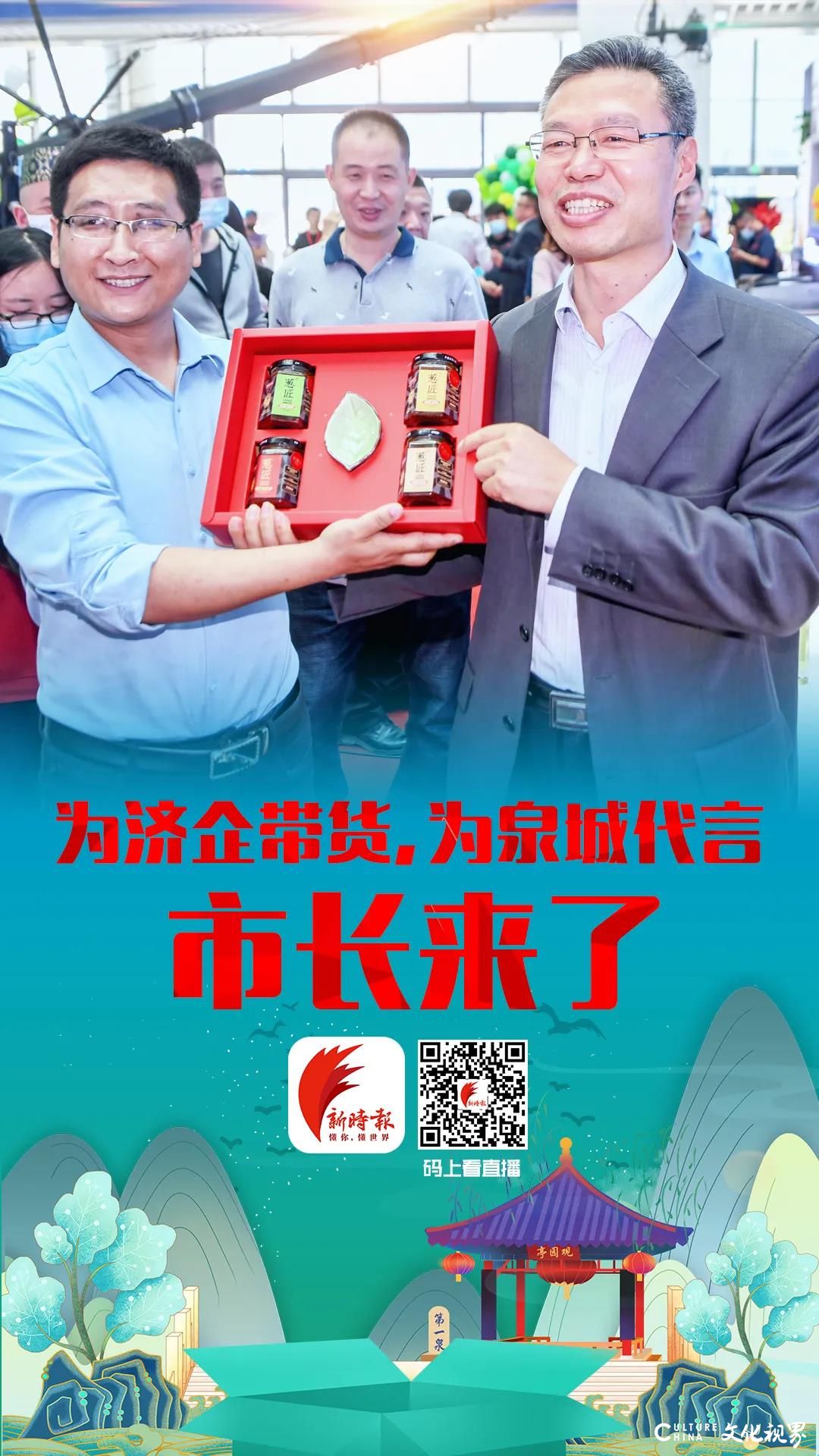 取料章丘绣惠大葱   瓶聚三棵葱白精华——济南市副市长尹清忠为秦朕食品出产的“葱匠”站台