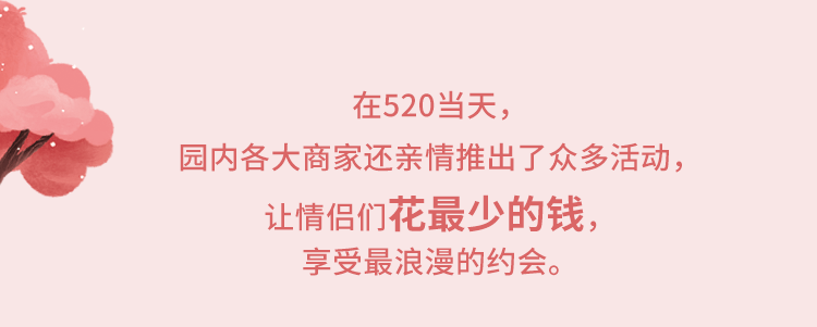 遇见爱  表白爱   承诺爱——印象济南·泉世界从约会到定情  从登记到婚礼，承包你的所有浪漫