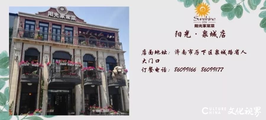 小满养生多知道   祛湿健脾正当时——济南阳光家常菜提示养生四个字：吃苦  尝鲜