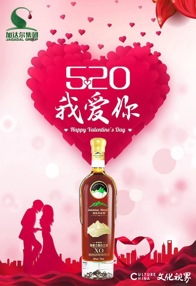 加达尔有机葡萄酒：Love&Wine  完美搭配表达你的爱