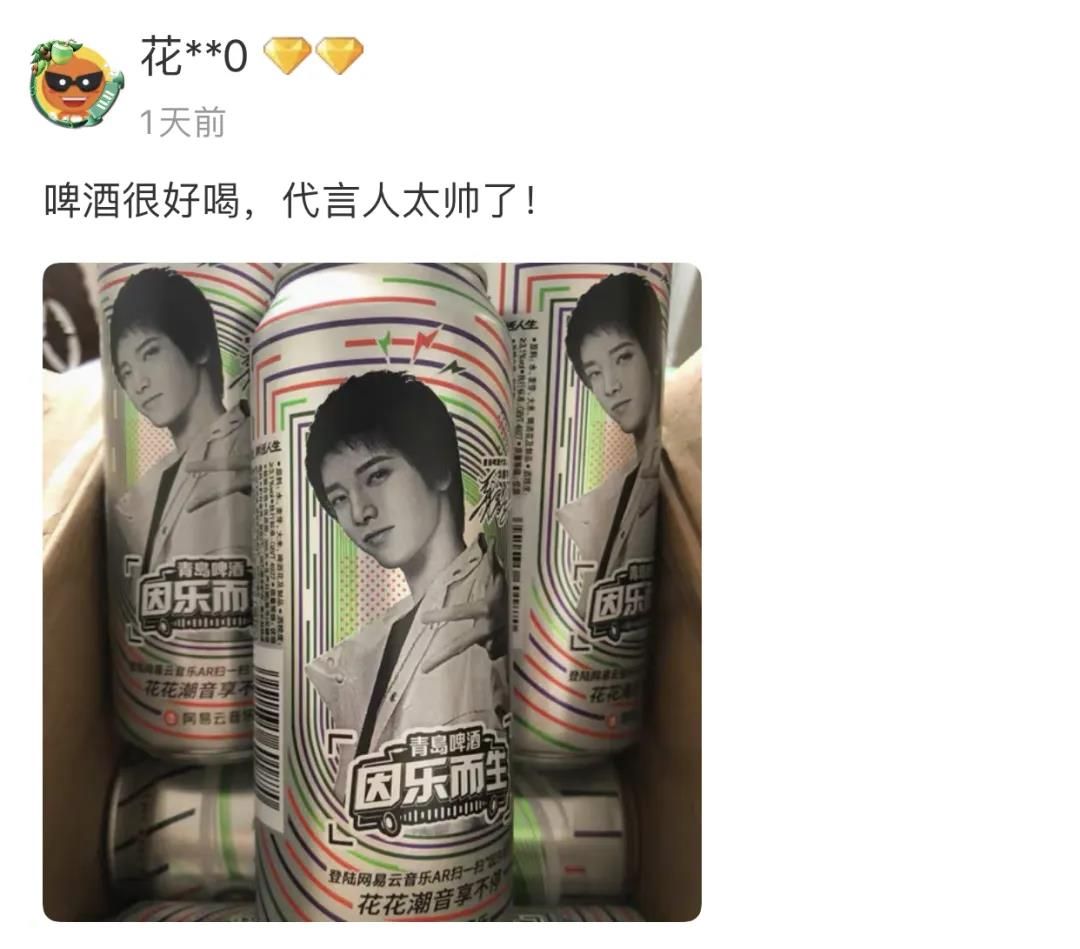 华晨宇 “种草”   薇娅 “带货”——“好音乐搭配好啤酒”的青岛纯生卖得有点火