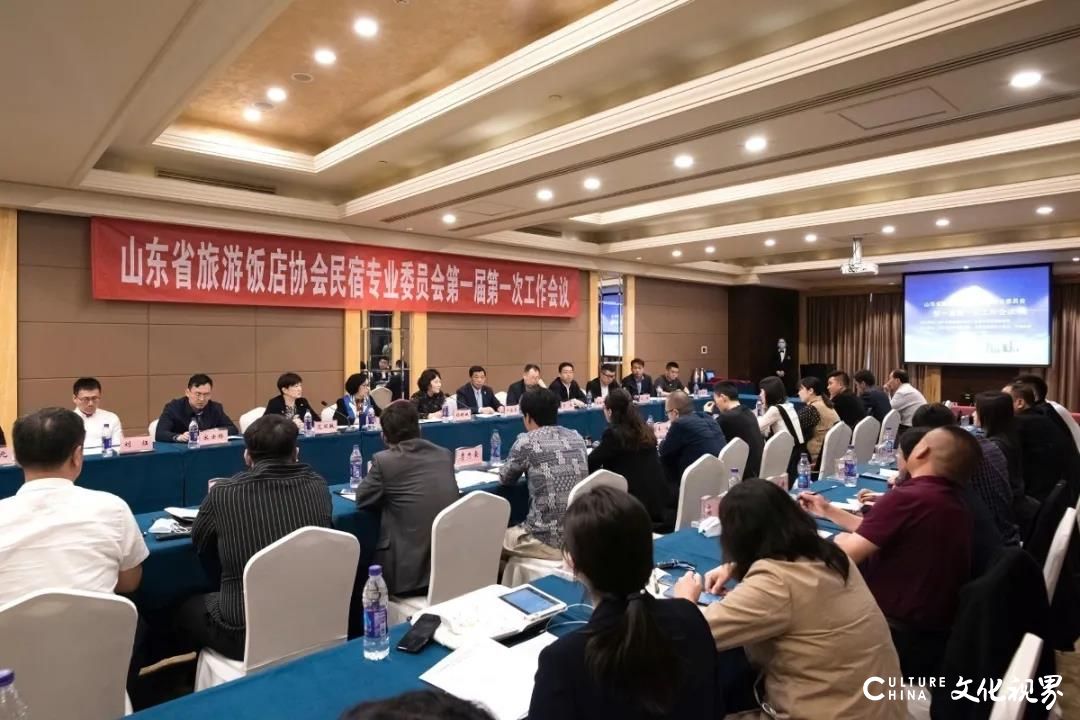 山东省旅游饭店协会民宿专业委员会成立   已有会员单位34家