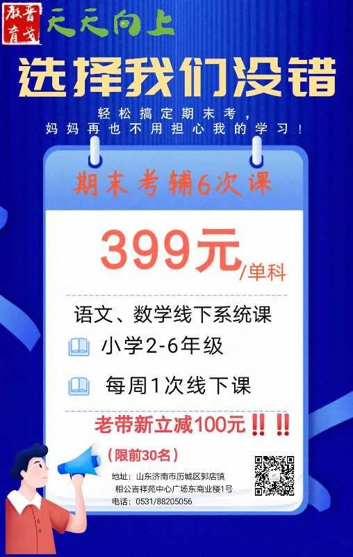 晋戈教育·天天向上教你学好语文“三绝招”，每天坚持25分钟  语文成绩蹭蹭涨