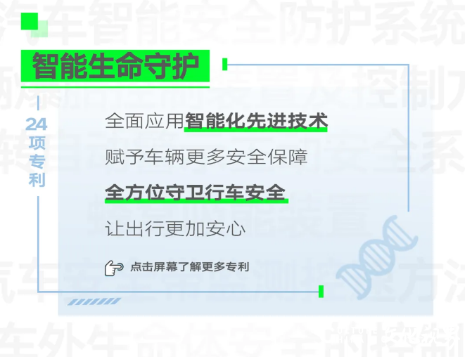 72项关键专利支撑，行业首个“智能生态健康圈”，吉利“全方位健康汽车”赋能健康出行