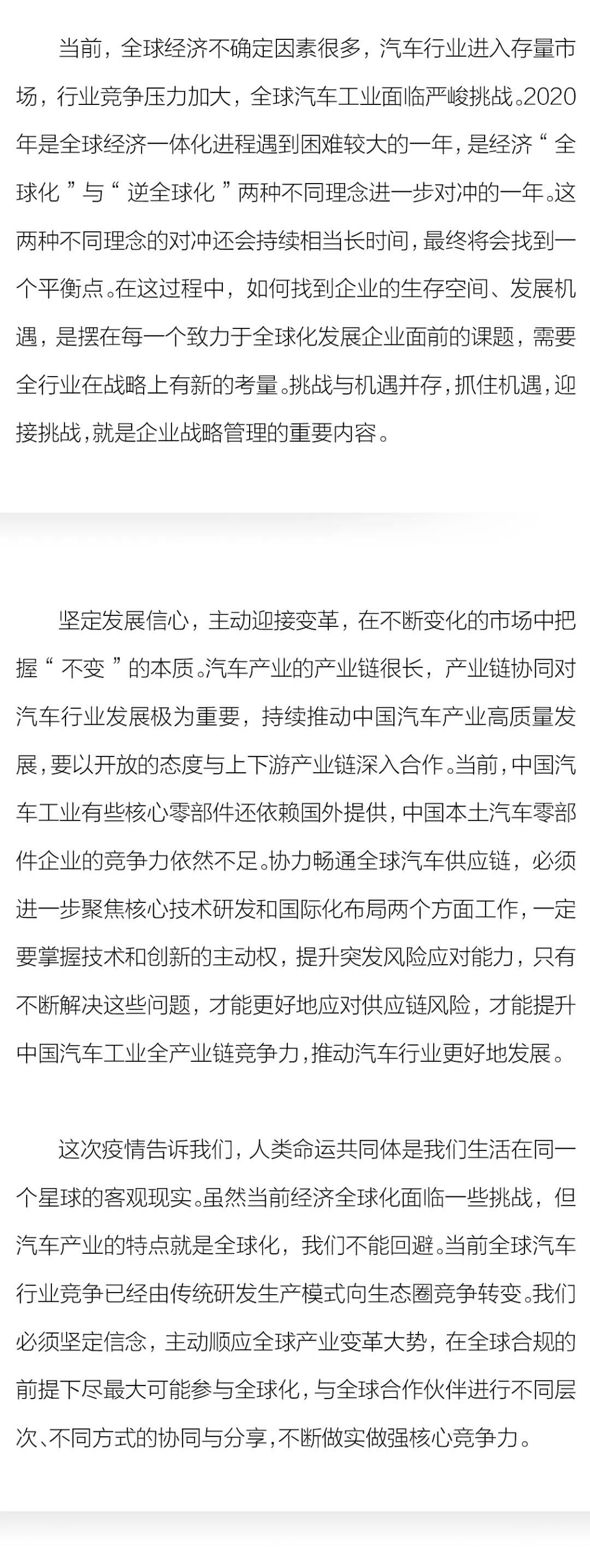 全国人大代表李书福在“两会”上作主题发言：“非常时期 保持平常心”，并提出四点建议