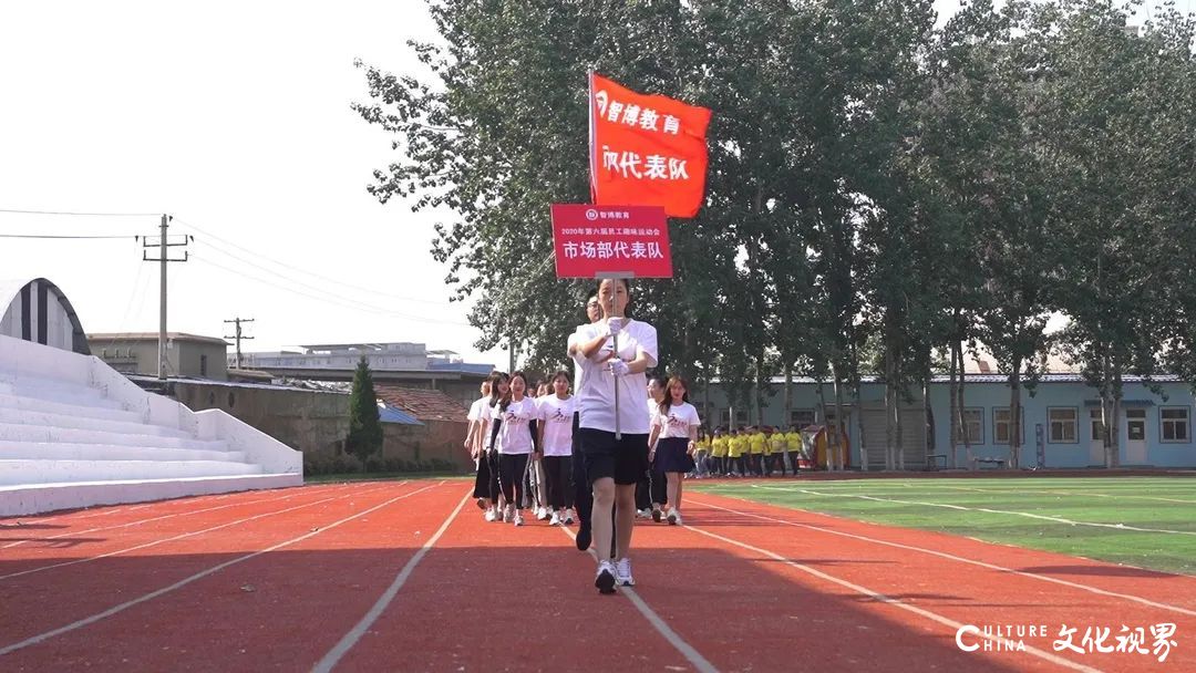 智博教育|第六届智博员工运动会——妙趣横生，精彩不断