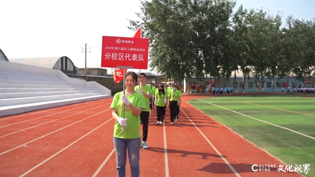 智博教育|第六届智博员工运动会——妙趣横生，精彩不断