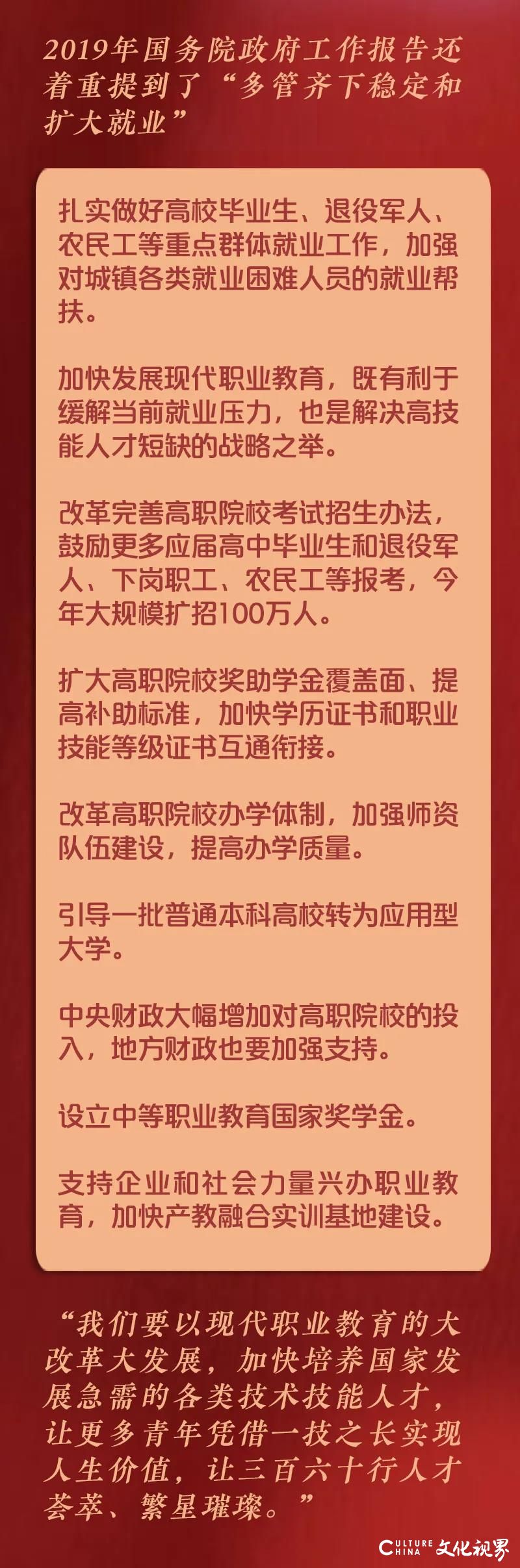 一图解读！历年政府工作报告为教育划了哪些重点？2020年：推动教育公平发展和质量提升