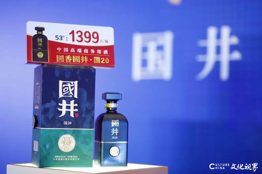 山东省食品工业协会 |《国井绵雅酱香型白酒生产技术规范》等18项白酒标准发布  填补了国内空白