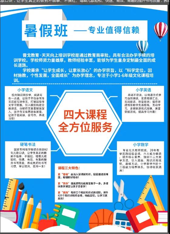 比成绩更重要的是良好的习惯和健全的人格——这份学生1-9年级“好习惯”一览表  请收好