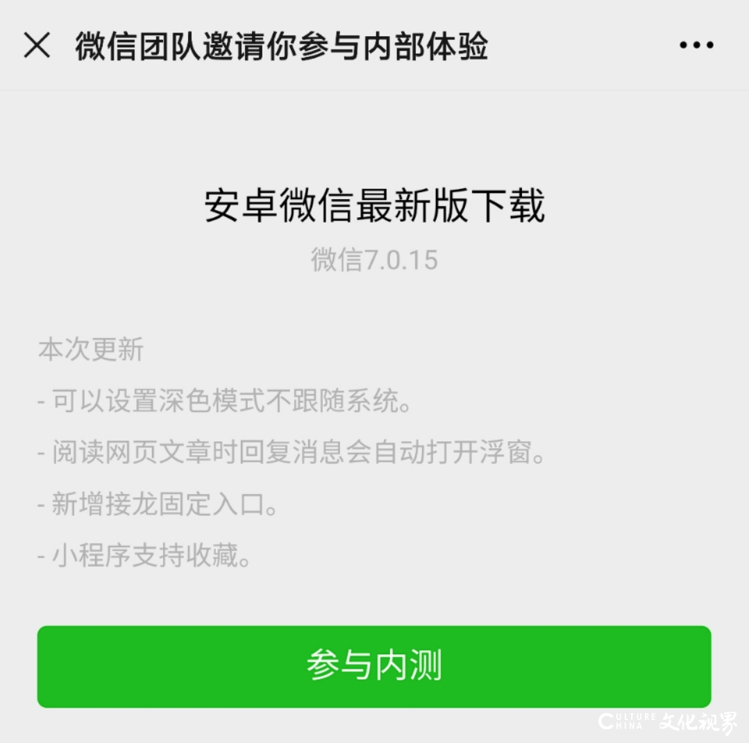 微信又上新了8个功能，改动虽小，但很实用