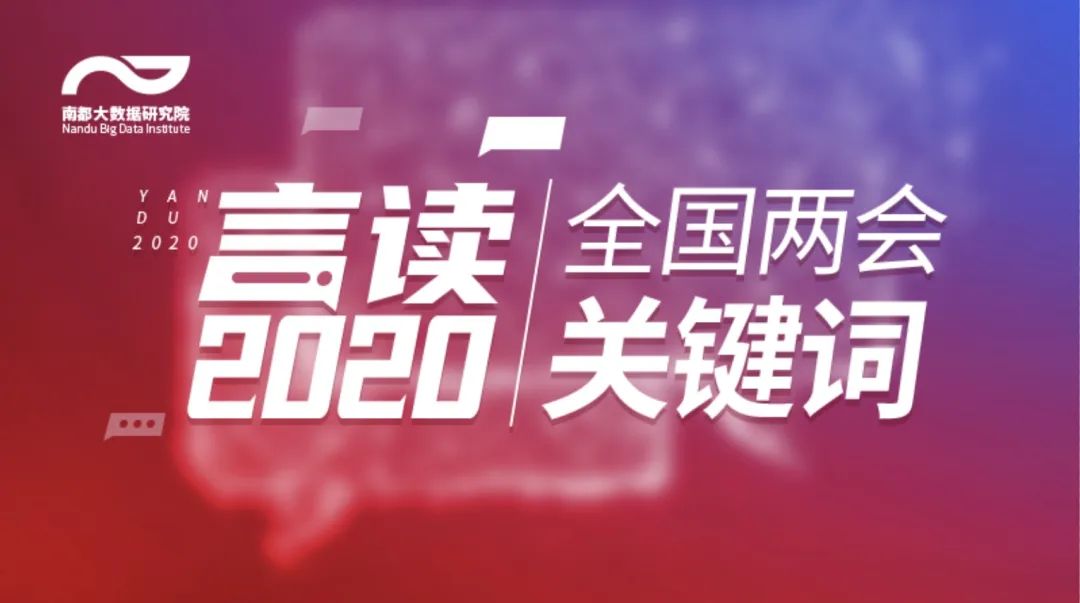 中国已跃居世界教育总水平中上，2020年全国教育支出预算增长5.4%