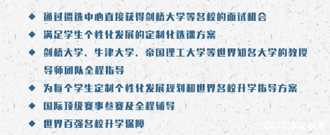 怎么申请剑桥牛津？留学要做哪些规划？——本周五，济南托马斯携手世界名校专家  与你畅聊申请世界名校的那些事儿