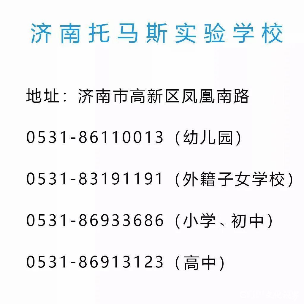 怎么申请剑桥牛津？留学要做哪些规划？——本周五，济南托马斯携手世界名校专家  与你畅聊申请世界名校的那些事儿