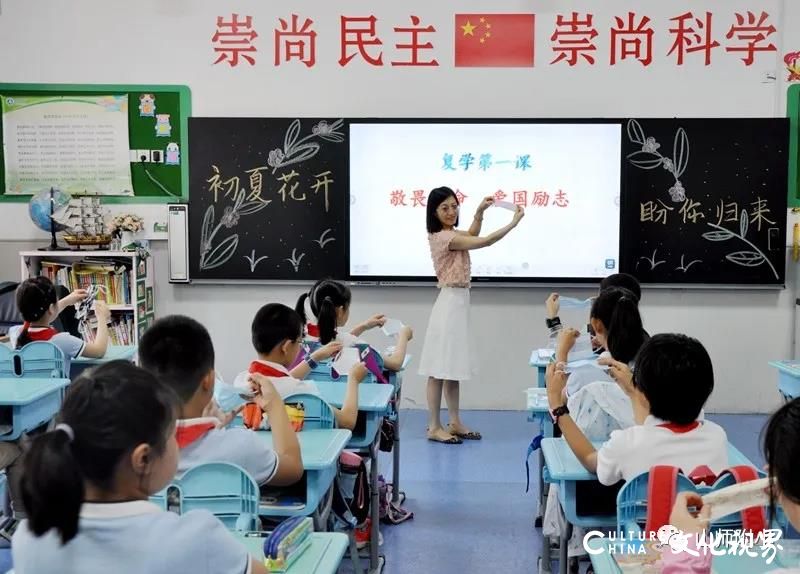 “疫”过有晴天  生命共成长——山师附小举行复学复课开学典礼   各班开讲第一课