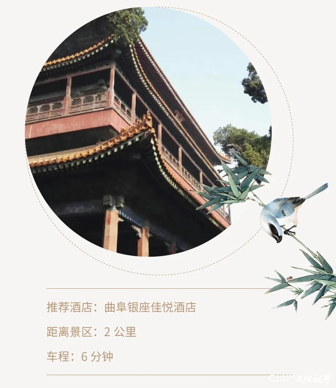 银座旅游集团| 儒家文化发源地   京杭运河傍城过——银座城市酒店巡礼之济宁曲阜篇