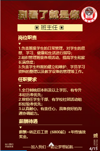 “大神”留步——智博教育高薪诚聘   寻找闪闪发光的你