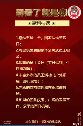 “大神”留步——智博教育高薪诚聘   寻找闪闪发光的你