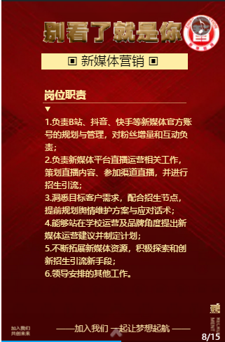 “大神”留步——智博教育高薪诚聘   寻找闪闪发光的你