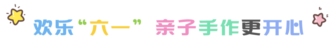 尼山圣境|快乐”六一“   与“尼”同行——夏日萌娃大作战    惊喜特惠抢套餐