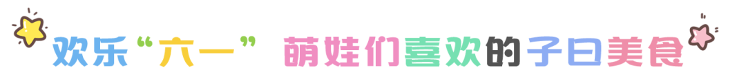 尼山圣境|快乐”六一“   与“尼”同行——夏日萌娃大作战    惊喜特惠抢套餐