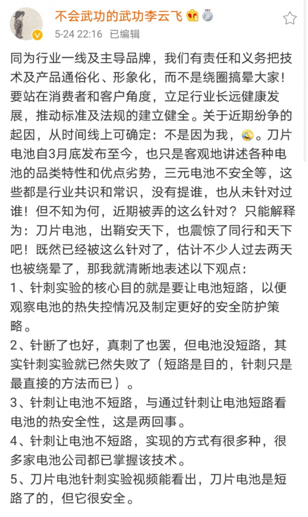 动力电池双龙斗：比亚迪与宁德时代连怼三季 新旧龙头在争什么？