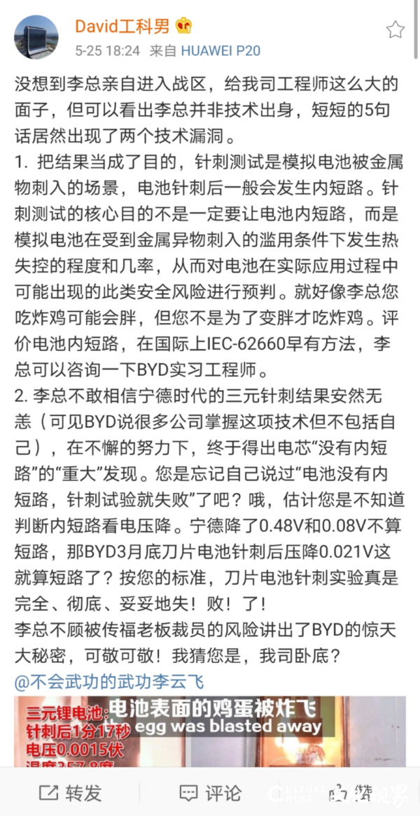 动力电池双龙斗：比亚迪与宁德时代连怼三季 新旧龙头在争什么？