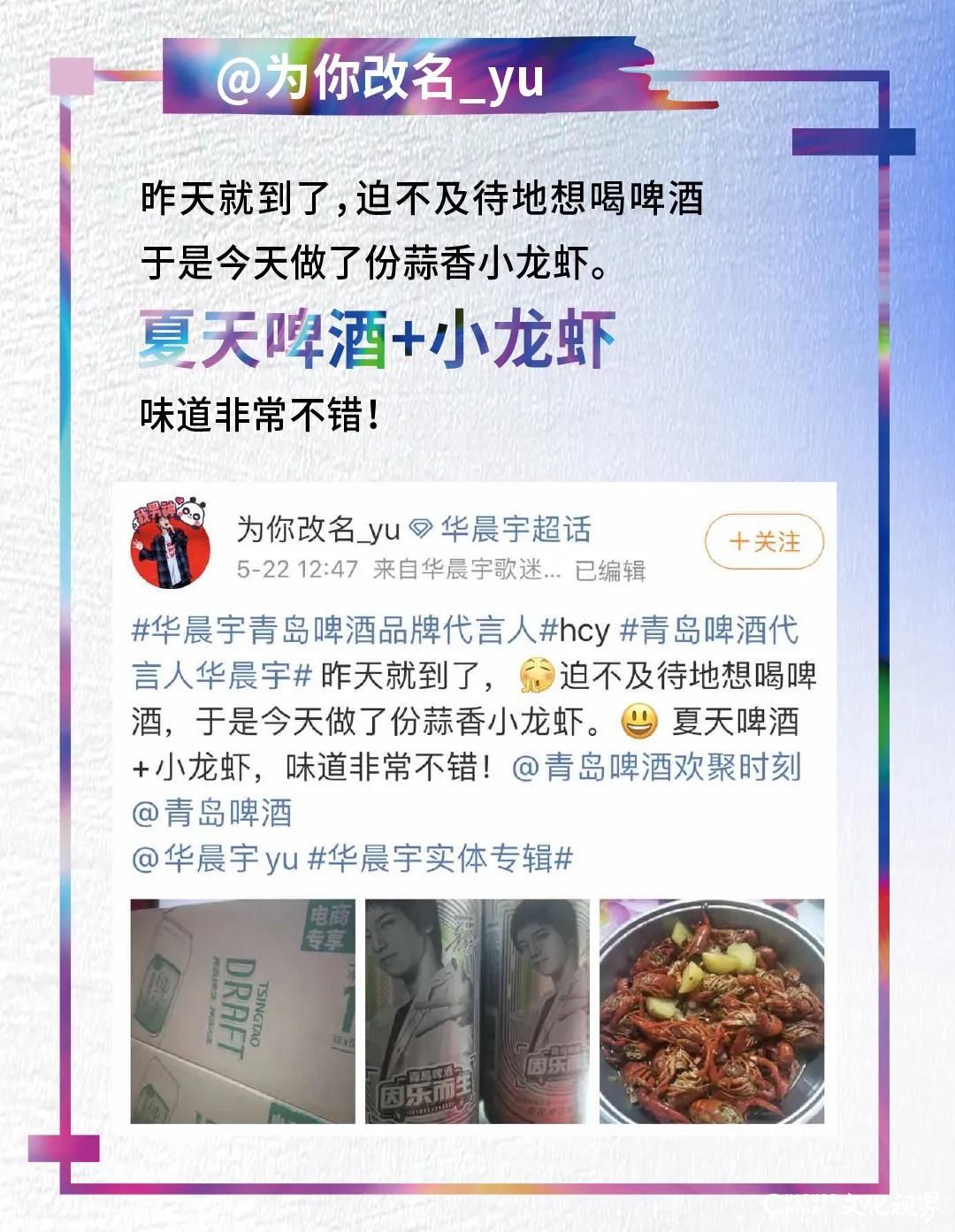 潮音四起，掀起炫彩风暴——青岛纯生焕新上市 